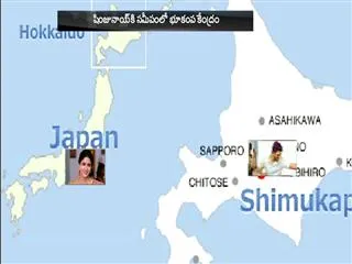 Strong earthquake shakes northern Japan with preliminary magnitude of 6.7 - Sakshi