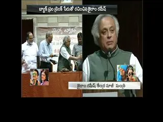Jairam Ramesh Speech on PV Narasimha Rao in Hyderabad - Sakshi