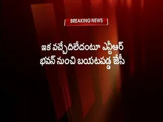 jc diwakar reddy wait 1 hour for lokesh appoinment - Sakshi