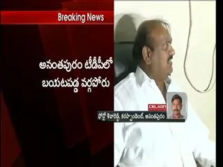 Disputes between Anantapur Urban MLA Prabhakar Chowdary and JC.Prabhakar Reddy - Sakshi