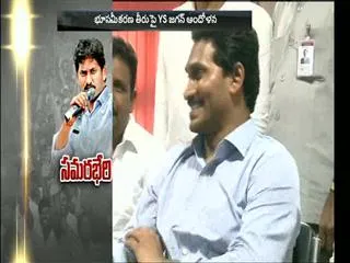 Land acquisition: Jaganmohan Reddy to stage protest - Sakshi