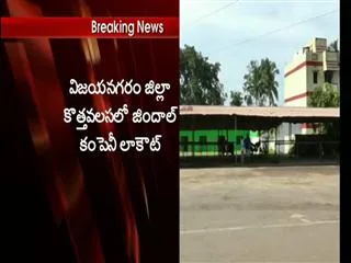Jindal Steel Company Lock Out In Vijayanagaram - Sakshi