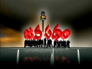 Janapatham || Chandrababu Naidu Nagar || Special Edition 23rd August 2015 - Sakshi