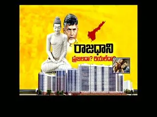 jayaprakash narayan talking about amaravathi Land Acquisition and AP special status - Sakshi