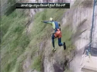 A man Jumped into a river from 192 feet High peak - Sakshi