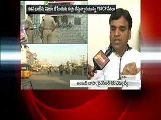 kadapa mayor, ysrcp leaders house arrest in kadapa - Sakshi
