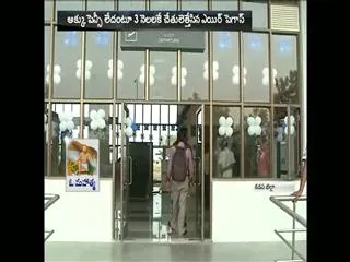 kadapa aeroplane service stopped - Sakshi