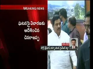 ap home minister serial on four prisoners escape from central jail - Sakshi