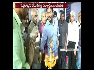 thousands of students attend to ysrcp yuvabheri meeting at kakinada - Sakshi