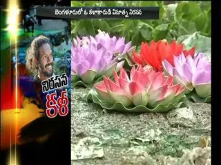 Artist's innovative protest in Bangalore || Special Edition - Sakshi