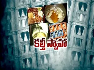 Special Drive || Police Arrested Fake Masala Gang - Sakshi