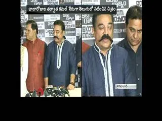 KTR, Kamal Haasan, Trisha attend Cheekati Rajyam premiere Show - Sakshi