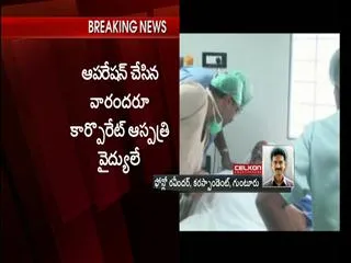 kamineni srinivas knee surgery in Guntur GGH - Sakshi