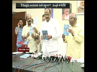 we are not control rats in home also says ap minister kamineni - Sakshi
