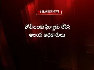 Theft in kanipakam temple - Sakshi