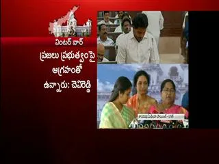 Chandrababu naidu has illegal releations with Call money sex rocket gang - Sakshi