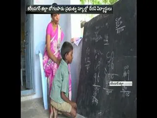 Only One Teacher and One Student in School - Sakshi