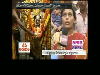Sri Kothakonda Veerabhadra Swamy Temple Celebrations in Karimnagar - Sakshi