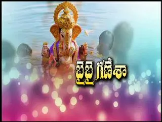 Maha ganapathi at lumbini park - Sakshi