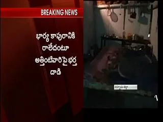 son-in-law attack his wife's family in kurnool - Sakshi