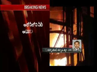 fire Accident in Adhoni Oil mill - Sakshi
