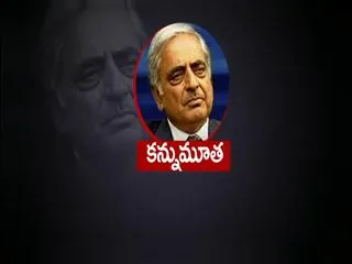 heartfelt condolences to jammu kashmir cm mufti mohammed sayeeds family - Sakshi