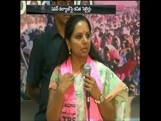 TRS MP Kavitha Satires on Pawan Kalyan - Sakshi