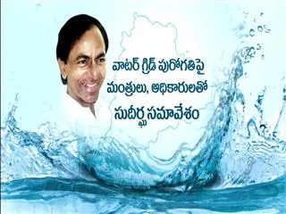 Water Grid to drench Gajwel by April 2016 - Sakshi
