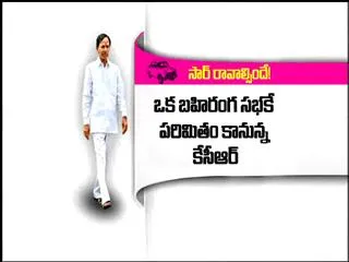 TRS Government Starts Election Campaign For GHMC Elections From Jan 21st - Sakshi