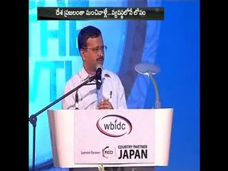 Kejriwal Speech in Global Business Summit || Kolkata - Sakshi
