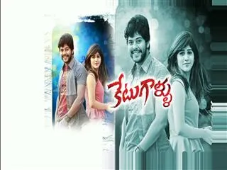 citcat with Ketugallu movie team - Sakshi