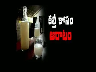 Adulterated Toddy Victims suffering with Mental Illness In Mahaboobnagar - Sakshi