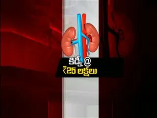 International Links in Nalgonda Kidney Racket - Sakshi