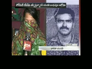Police Constable kidnapped a woman and married her - Sakshi