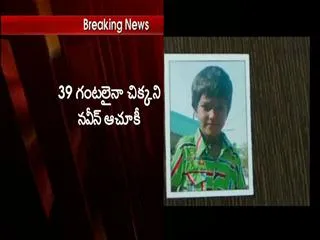 7 year old boy kidnapped, parents doubt neighbouring lady - Sakshi