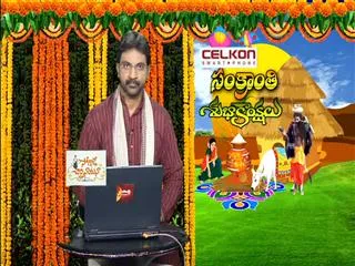 kodandarami reddy openup on sankranti festival - Sakshi