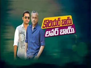 Courier boy kalyan movie team interview - Sakshi