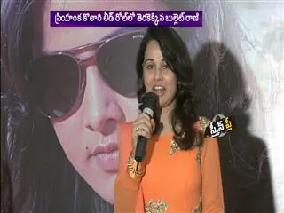 Priyanka Kothari is Bullet Rani - Sakshi