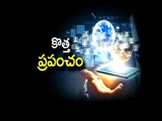 kotta prapamcham 6th sep 2015 - Sakshi