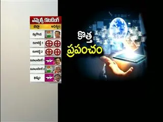 Kotta Prapancham 30thDecember 2015 - Sakshi