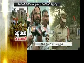 R Krishnaiah speak about beef festival - Sakshi