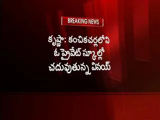 10th class Student suicide in krishna district - Sakshi