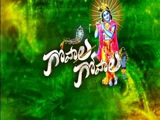 Special Drive on Gopala Gopala - Sakshi