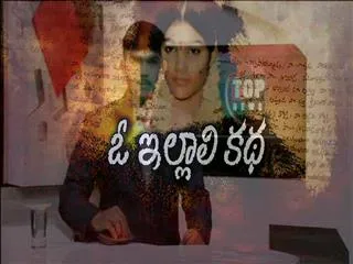 krupamani case quizzing - Sakshi