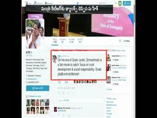 KTR Praises Srimanthudu Movie - Sakshi