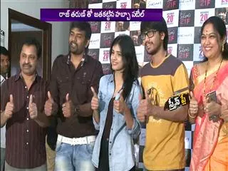 Raj Tarun says about Kumari 21 F Movie - Sakshi
