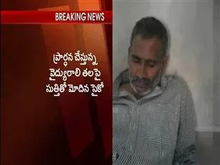 Man attacks Woman with hammer - Sakshi