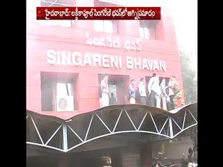 Fire Accident at Singareni Bhavan at Lakdikapool in Hyderabad - Sakshi