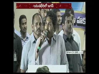 YS jagan raises cash for note case in yuva bheri - Sakshi