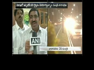 LED Lights to be arranged in all Municipalities : Minister Narayana - Sakshi